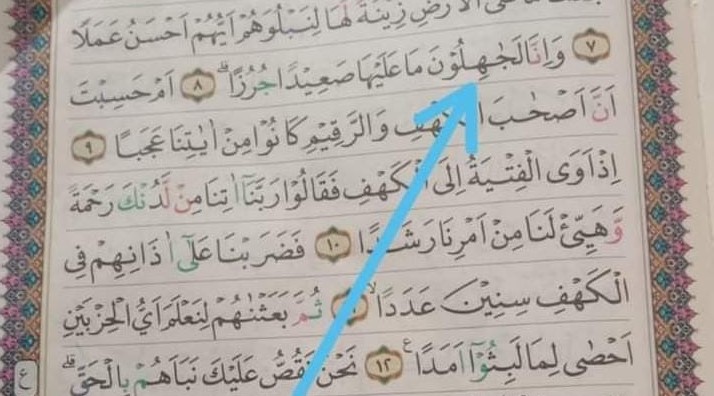 Masyarakat Diminta Kembalikan Mushaf Al-Quran BWA salah cetak, Untuk Diganti yang Baru,