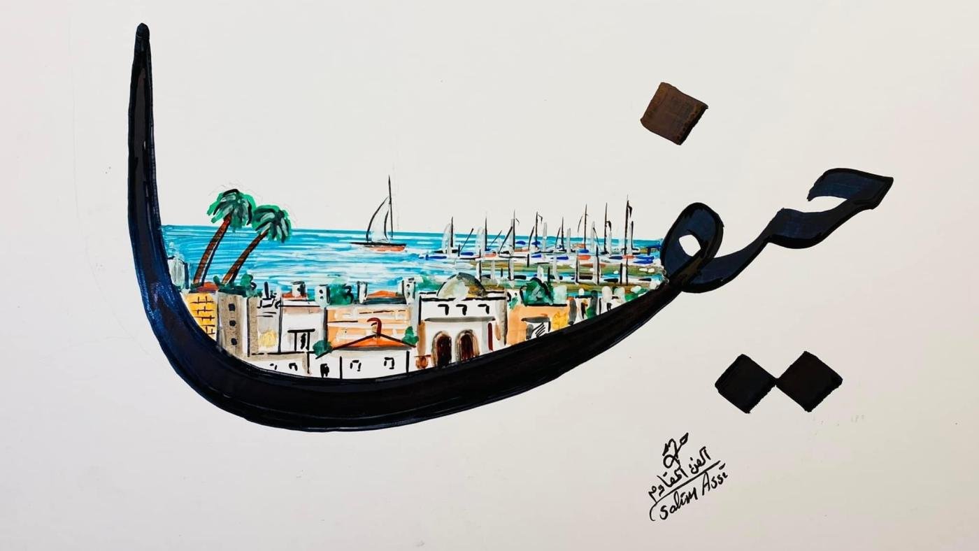 Seni: Ketika Cakrawala Palestina adalah 'Pesan Harapan dan Perlawanan'