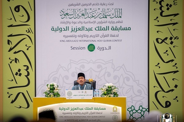 Kontes Al Quran Internasional Dimulai di Mekkah