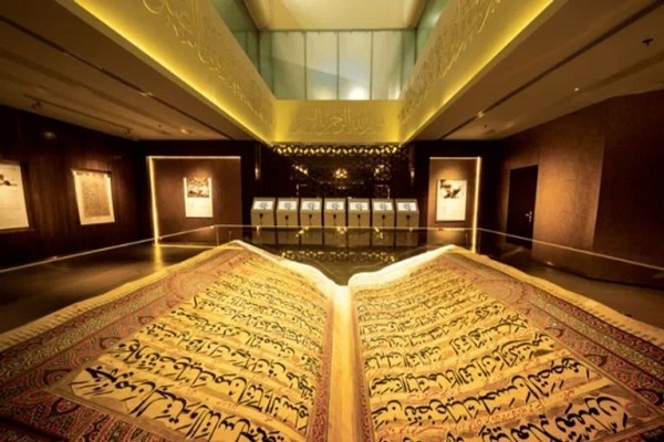 Museum Al Quran di Mekkah Pamerkan Naskah Langka
