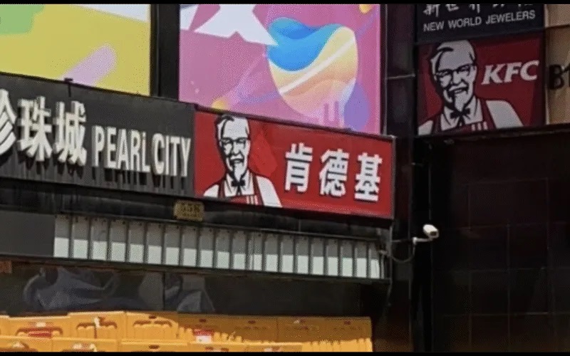 Apakah Makanan KFC di China Halal?