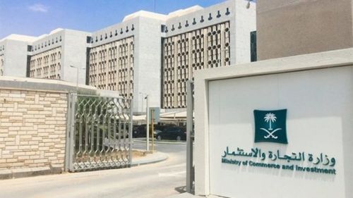 Kementerian Perdagangan Arab Saudi. Foto: Arabnews/X